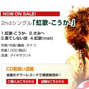 2nd �V���O���u����-������-�v�@NOW ON SALE!