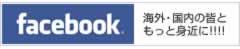 �L�i�R��facebook�ł��܂����I